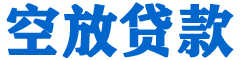 彰化市贷款_快速便捷的本地贷款服务_低利率高额度_专业贷款服务平台
